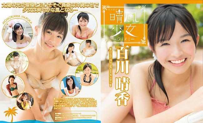 Shining-DV-05 Haruka Momokawa + bonus