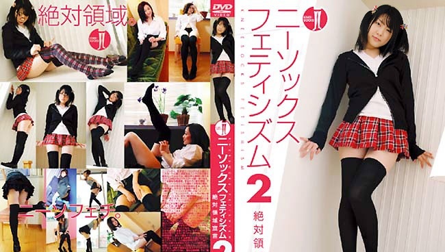 JMDV-106 Knee Sox Feticism Vol.2