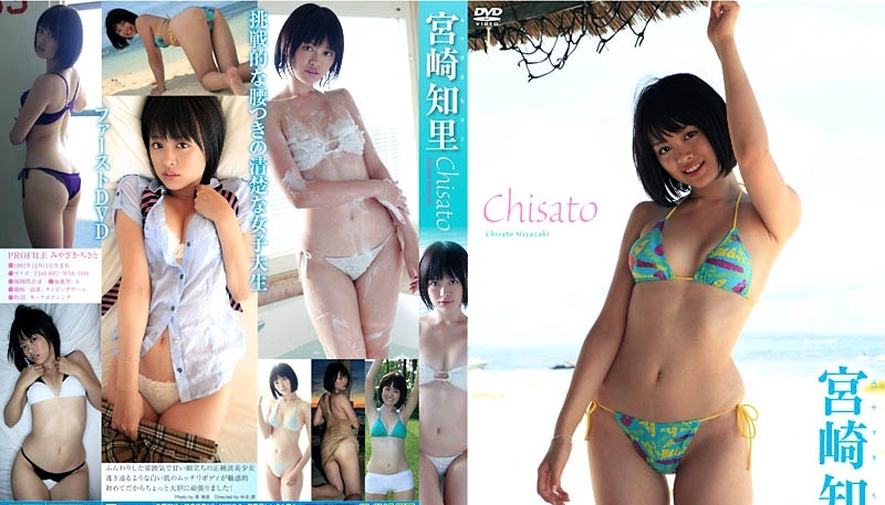 TSDV-41407 Chisato Miyazaki - Chisato