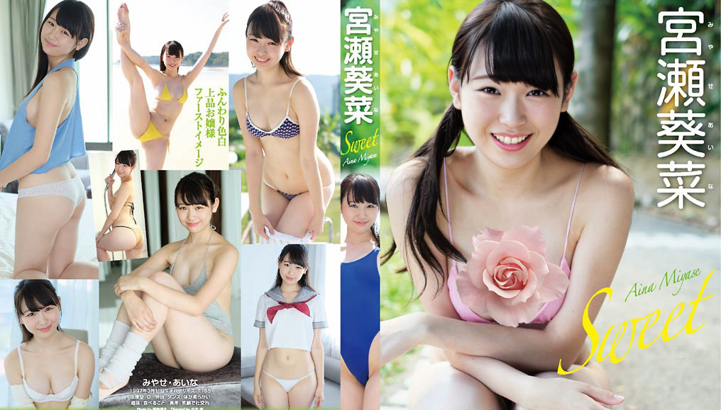 TSDS-42266 Aina Miyase - FHD 1080p 60f Sweet 宮瀬葵菜 *サインチェキ