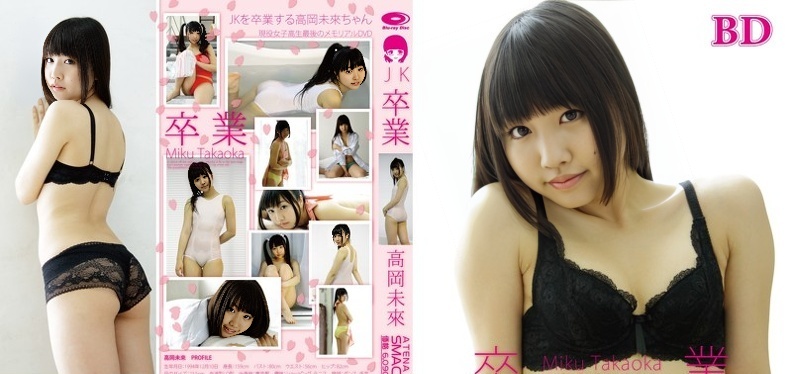 AOSBD-030 Takaoka Mirai - (RbA 800x450 - 2Gb)