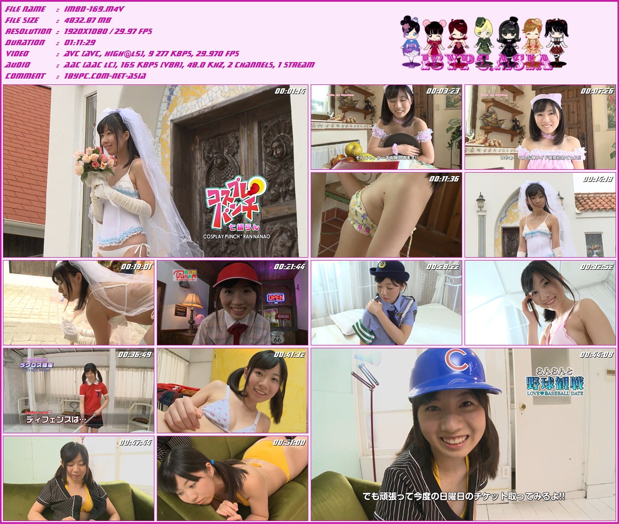 七绪兰 IMBD-169 Ran Nanao --FHD 1080p 蓝光(IMBD-169 Ran Nanao - FHD 1080p Blu-ray)