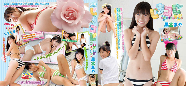 IMBD-041 Aya Kuromiya 60f SVP - HD 720p + bonus 黒宮あや  しまコレ ~しましまコレクション~