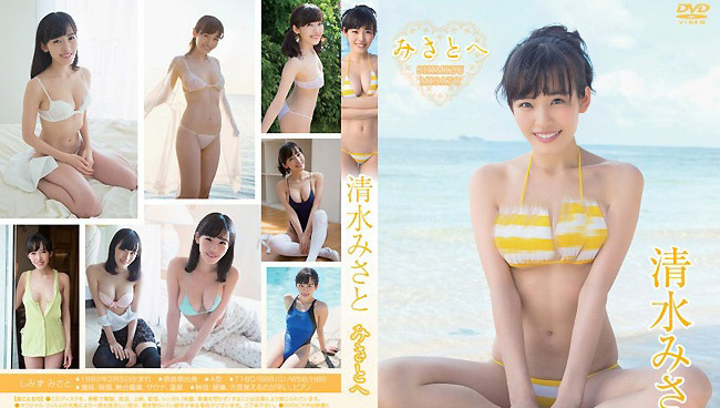 ENFD-5707 Misato Shimizu